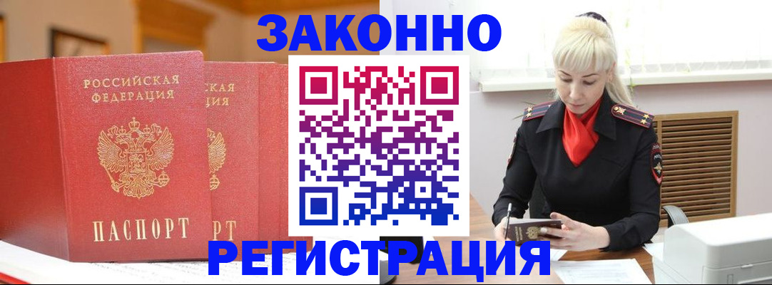прописка паспорт в Нефтеюганске