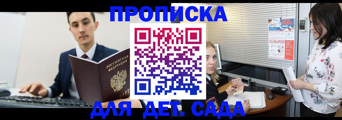 временная регистрация недорого в Нефтеюганске