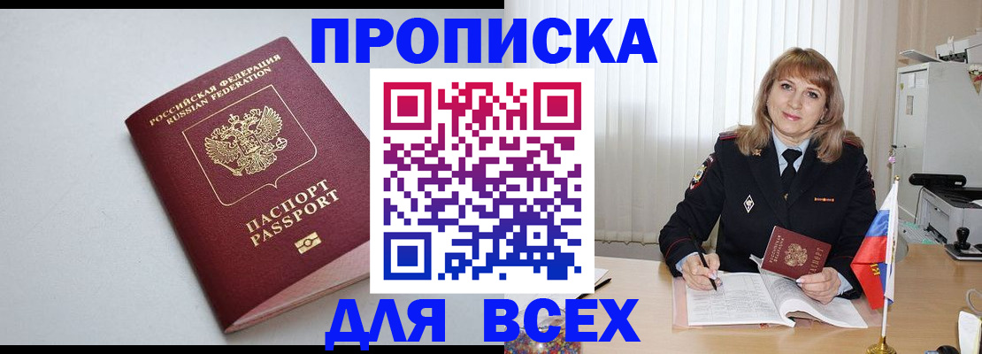 временная регистрация для школы в Нефтеюганске