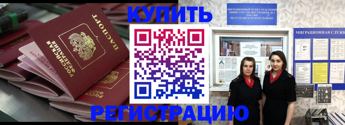 временная регистрация госуслуги в Нефтеюганске