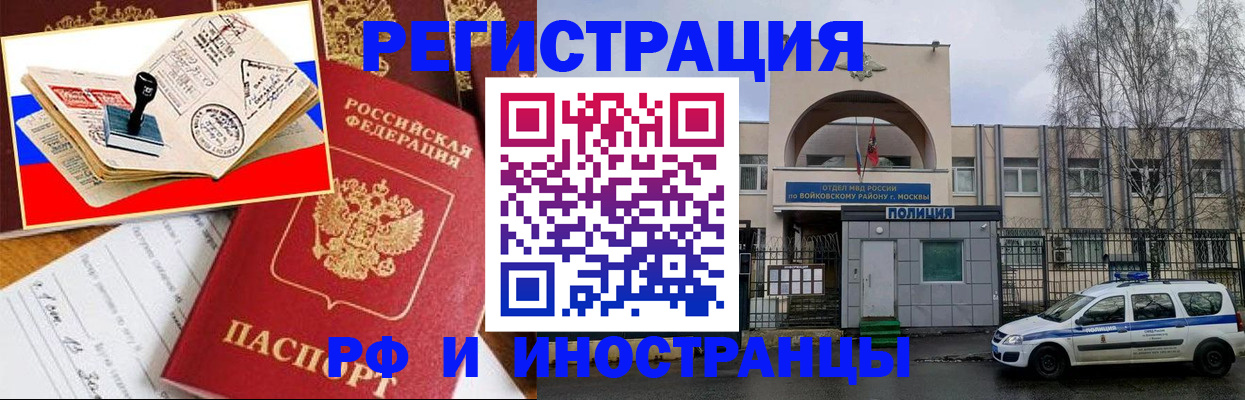 прописка регистрация в Нефтеюганске